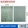 Papel de Lija Resistente al Agua Marca Diamante de Shanghái, Herramienta para Lijado al Agua de Pintura de Cuero, Lijado y Pulido, Papel de Lija al Agua de Óxido de Aluminio