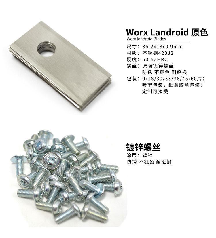 worx详情_05_副本