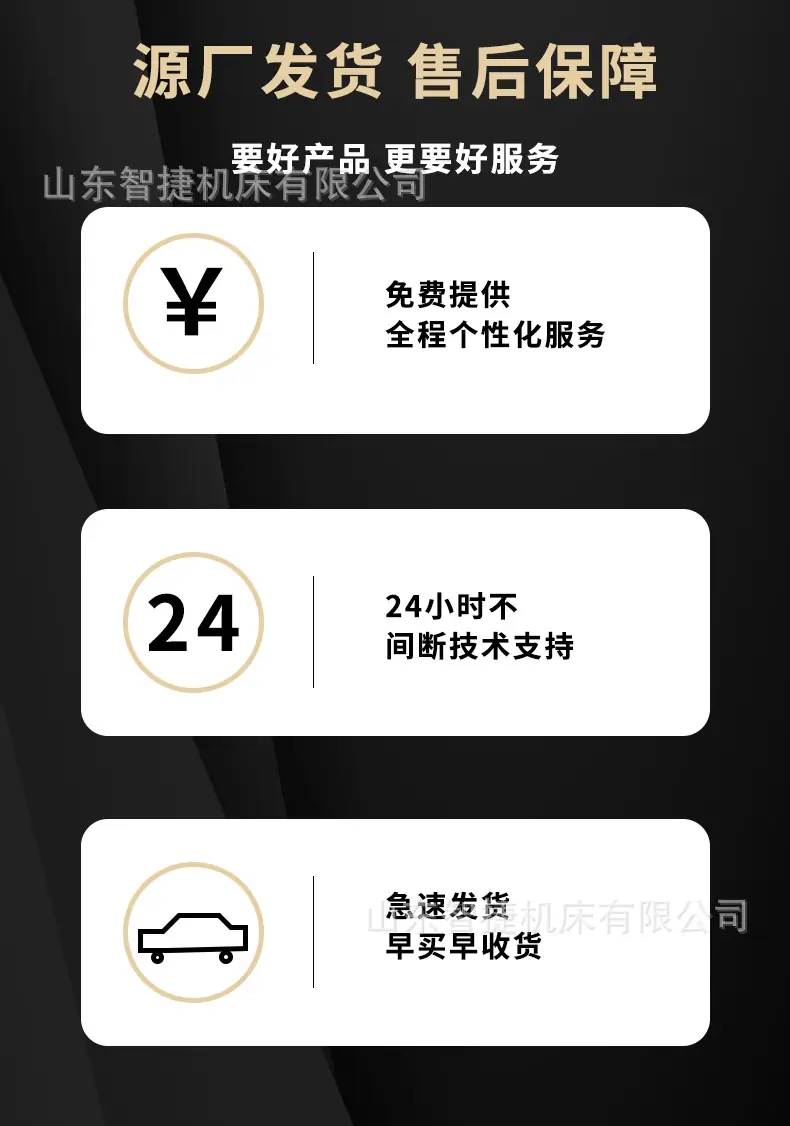 山东智捷机床详情图-通版_05.jpg