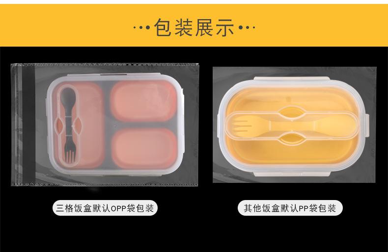 乐纯硅胶饭盒六款集合链接详情页_19.jpg
