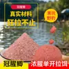 Pesca Veloz Otoño e Invierno Fuerte Olor Cebo Negro para Estanques Venta al por Mayor - Cebo Súper Aromático para Carpas Cebo de un Solo Tirón para Carpas