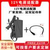 Adaptador de corriente 12v5a conmutado pantalla de alimentación 2A3A4A monitoreo barra de luz LED cargador instrumento de belleza