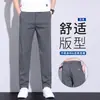 Pantalones Casuales de Seda de Hielo para Hombre 2026 Verano Delgados Sueltos Rectos Secado Rápido Largos Marca de Tendencia Deportivos Elásticos para Hombre