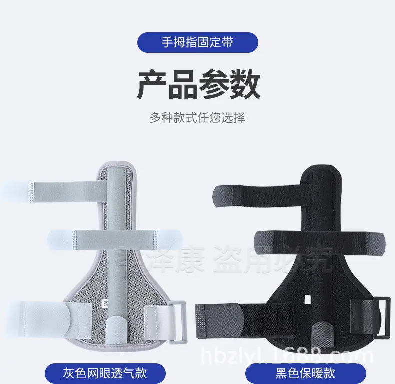 手拇指固定带_14.jpg