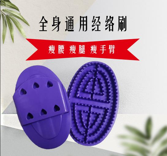 紫色刷2