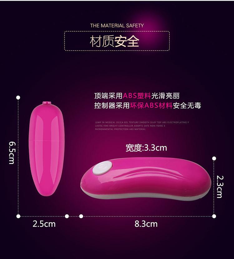 复制_小蛮腰 调情单跳蛋 震动防水静音G点刺激.jpg