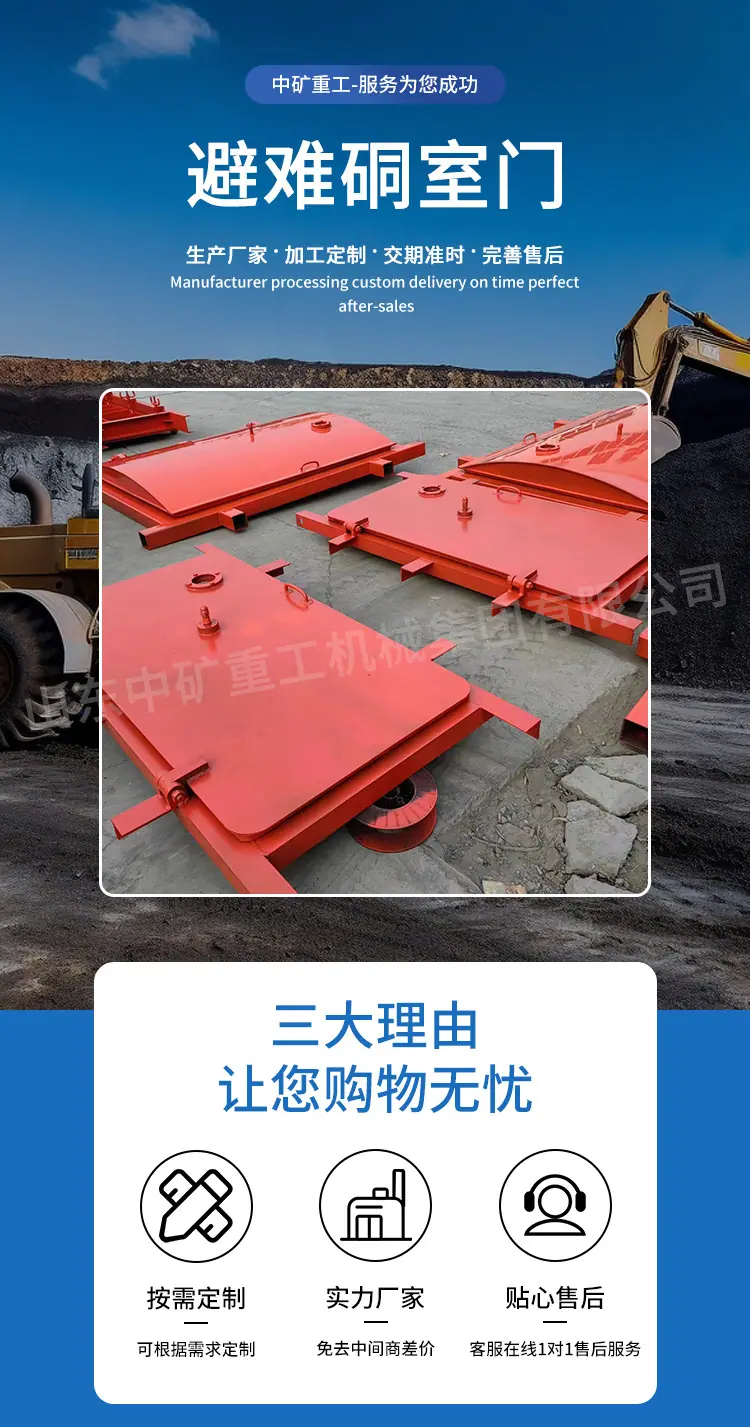 避难硐室门_01.png