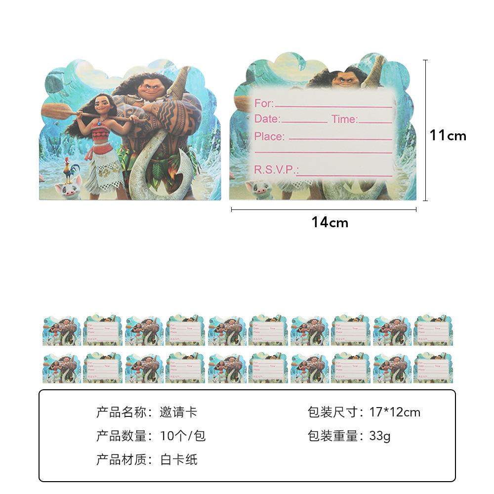 邀请卡