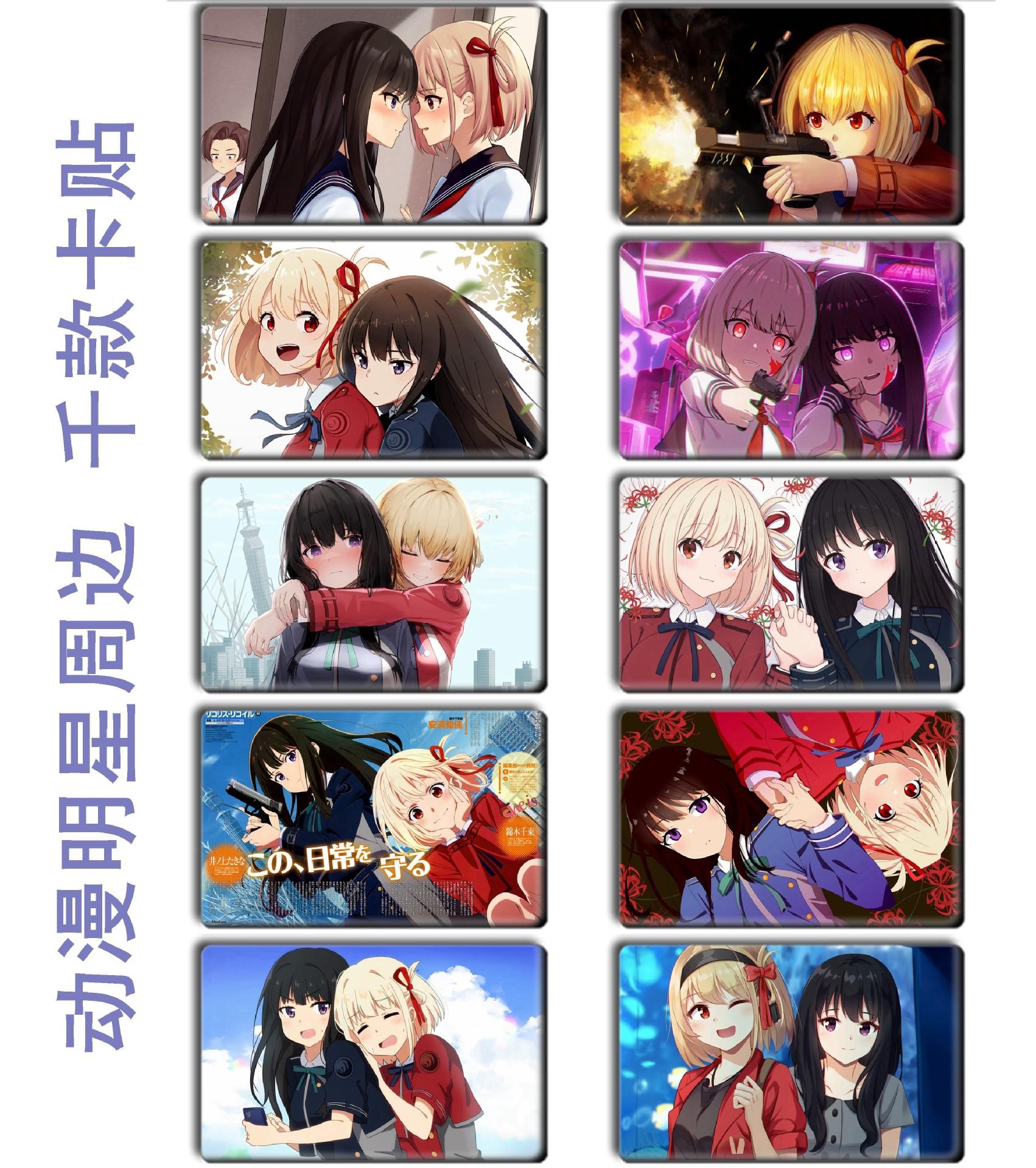 莉可丽丝 (25).jpg