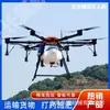 Dron de fertilización de arroz para árboles frutales dron de fumigación agrícola dron multirotor plegable dron de protección de plantas