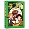 Llega Sherlock Holmes, un Libro Clásico de Literatura Infantil, una Serie de Novelas de Detectives para Adolescentes de Conan Doyle