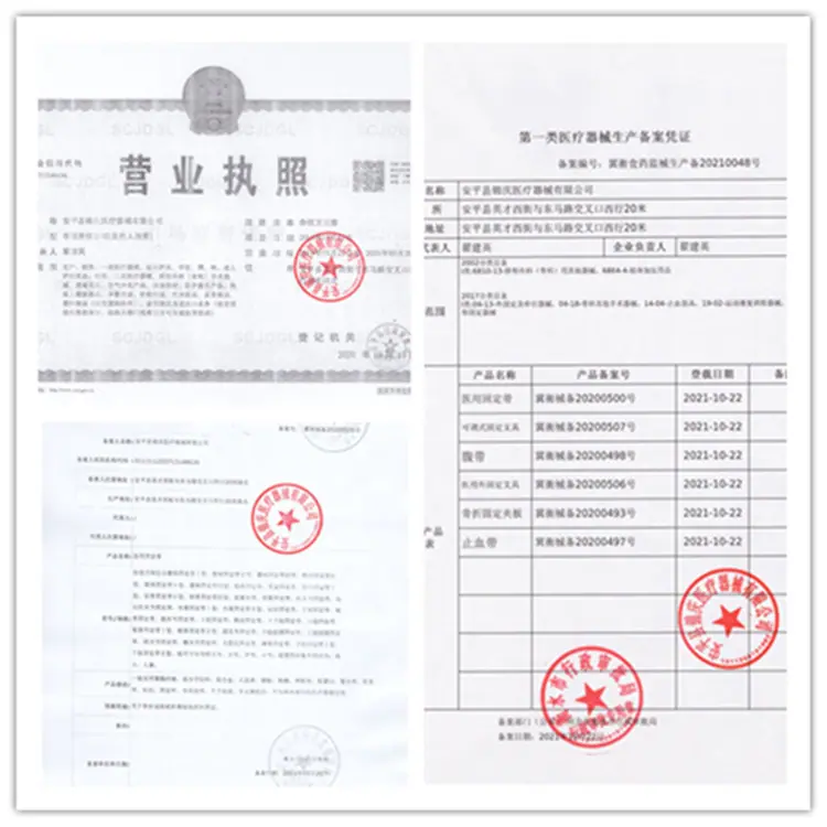 固定带系列