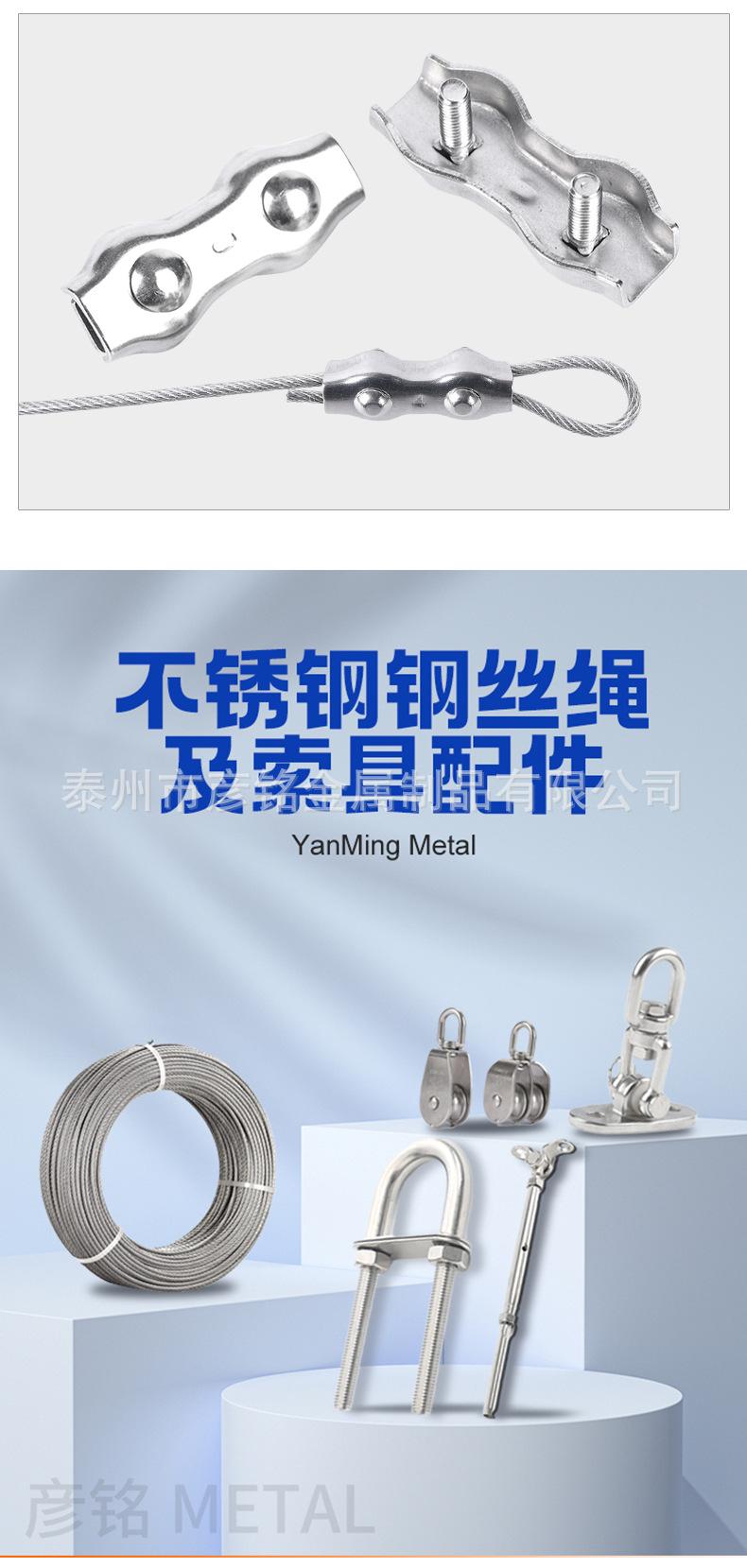 钢丝绳双夹详情_10.jpg