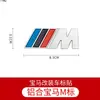 Adecuado para Bmw m Marcador Lateral Estándar Serie 1 Serie 5 Serie 7 Nueva Serie 3 Aleación de Aluminio X3X5M5M3 Calcomanía de Logo Trasero Modificación