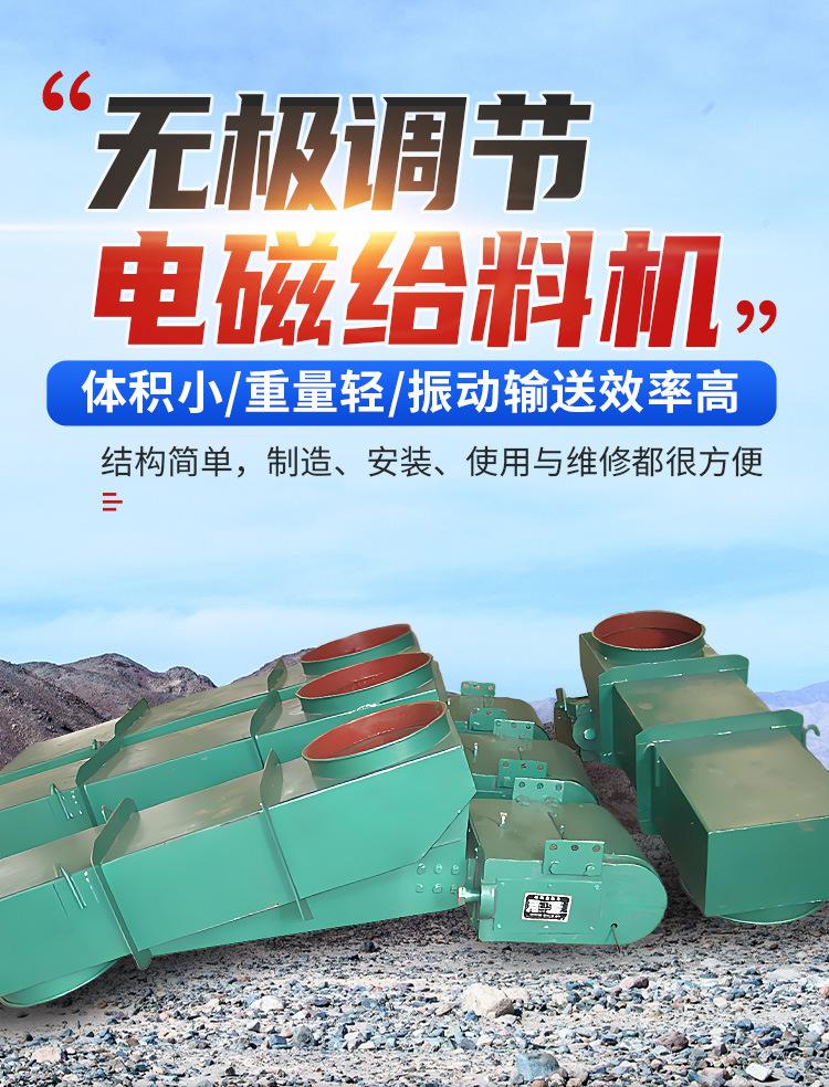 电磁给料机详情页_01.jpg