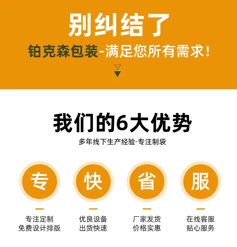 铂克森编织袋详情_03