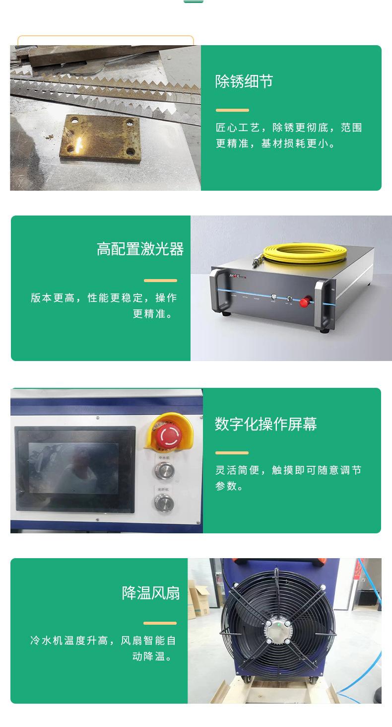 手持激光清洗机详情1_05.jpg
