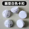 Conector Hebilla de Plástico Sujetador Almacenamiento Sencillo Armario Closet Jaula para Gatos Conejera Casa para Perro Mascota Piezas de Repuesto