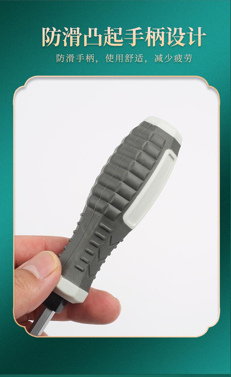 防滑两用螺丝刀_07.jpg