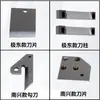 Montagem de Alta Qualidade de Peças de Máquina de Colagem de Bordas da Jidong, Incluindo Facas de Corte Frontal e Traseira, Tesouras e Facas Gancho para Máquinas de Colagem de Bordas Nanxing Qingdao