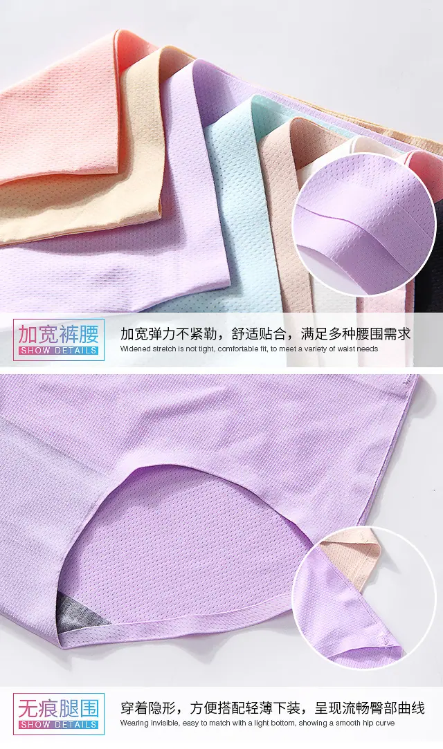冰丝内裤_18.jpg