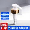 Cabezal de bomba de emulsión de aluminio anodizado al por mayor, 33 dientes, boca plana, aluminio anodizado dorado brillante, bomba de gel de ducha cosmético, cabezal de bomba de plástico