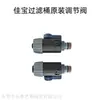 Jebo Jiabao Acessórios Originais Conector Rápido Filtro Tambor do Filtro Bomba de Filtro Externa Válvula de Entrada e Saída Interruptor