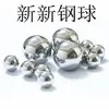 Suministro Spot Bola de Acero Inoxidable 304 38.1mm Bola Grande de Acero Inoxidable