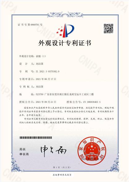 三珠S带.png