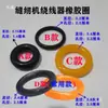 Bobinadora de Anillo de Goma para Máquina de Coser Plana de Computadora, Bobinadora de Anillo de Cuero, Bobinadora de Anillo O, Accesorios para Máquinas de Coser Industriales