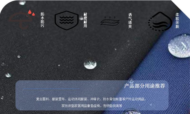 0103K布面紧密50D双面布100g (13).png