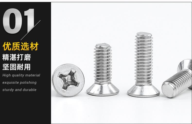KM十字沉头机牙螺丝_01.jpg
