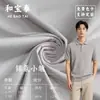 Tejido Arrugado Sensación de Hielo Secado Rápido Material Deportivo, Sensación Fría Nylon Spandex Protección Solar Exterior Camisa Polo de Tenis Camiseta Tejido de Punto