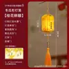 Linternas luminosas de tela seleccionadas cuidadosamente para el Festival de Medio Otoño, decoraciones colgantes de mano con relieve dorado de ambiente festivo, colgantes decorativos de estilo chino