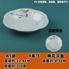 Prato de plástico porcelana grau A5 prato flor de ameixa prato leque prato peixe prato redondo quadrado prato retangular longo prato de prato frio prato de hot pot