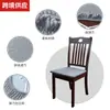 Funda de Silla Cuidadosamente Seleccionada, Universal para Todas las Estaciones, Color Puro, Estilo Nuevo Simple, Funda Gruesa para Cojín de Taburete, Elástica para Uso en Casa