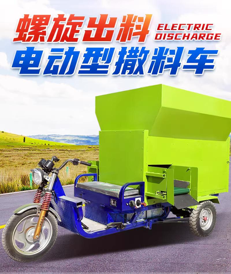 电动撒料车详情1.png