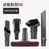 Huixi aplica acessórios de aspirador Dyson V7V8V10V11 bocal plano para fendas, bocal de escova de boca larga para remoção de pó de colchão