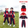 Conjunto Esportivo de Primavera e Outono Meninos e Meninas Uniforme Escolar Novo Traje de Aula Jardim de Infância Traje de Jardim Colete de Estudante Outono e Inverno Conjunto de Três Peças