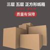 Jiangsu, Zhejiang y Shanghái Caja Superplana de Cartón Medio Alta Tres a Cinco Capas Endurecida Caja Exprés Cartón Rectangular Largo con Cremallera