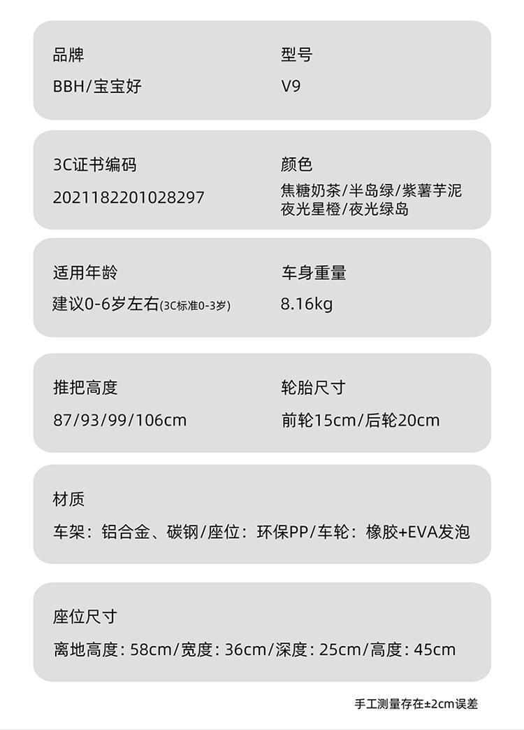 宝宝好v9焦糖奶茶详情页20230706-750_15