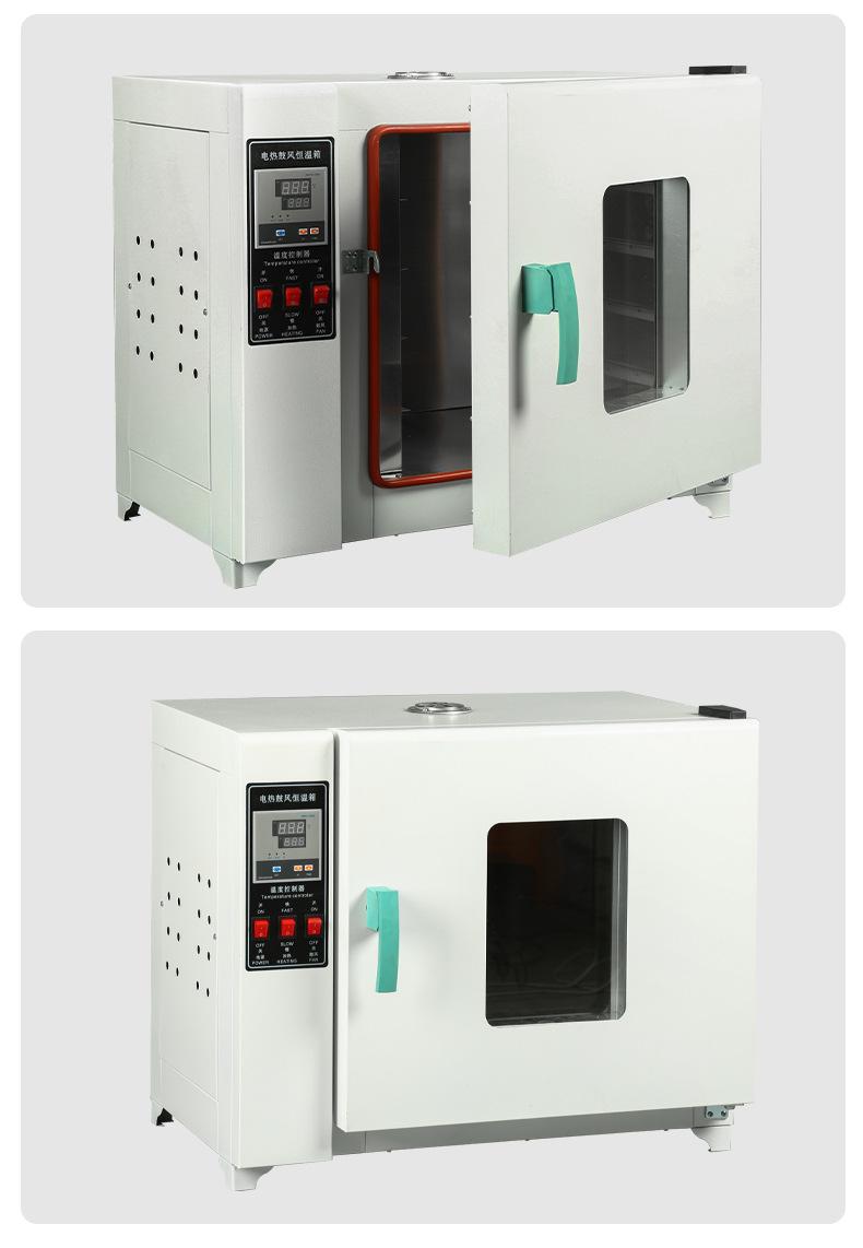 101A系列电热鼓风干燥箱 790_16