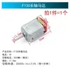 Motor CC Pequeno de 130W, Motor de Tração nas Quatro Rodas, Motor de Pequena Invenção Baseado em Tecnologia