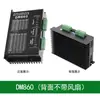 DM860 DMA860H Controlador de Motor Paso a Paso Bifásico 57 86 Accesorios para Grabadora M860 2MA860H