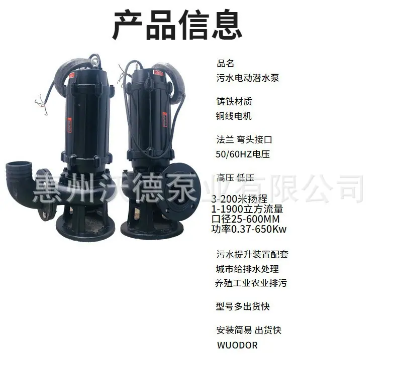 WQ潜水泵详情5