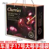 Empaque para Bolso de Cereza Caja de Regalo Gama Alta 1.5-2.5 kg Bolso de Cereza Vacío Fabricante En Stock Mayorista