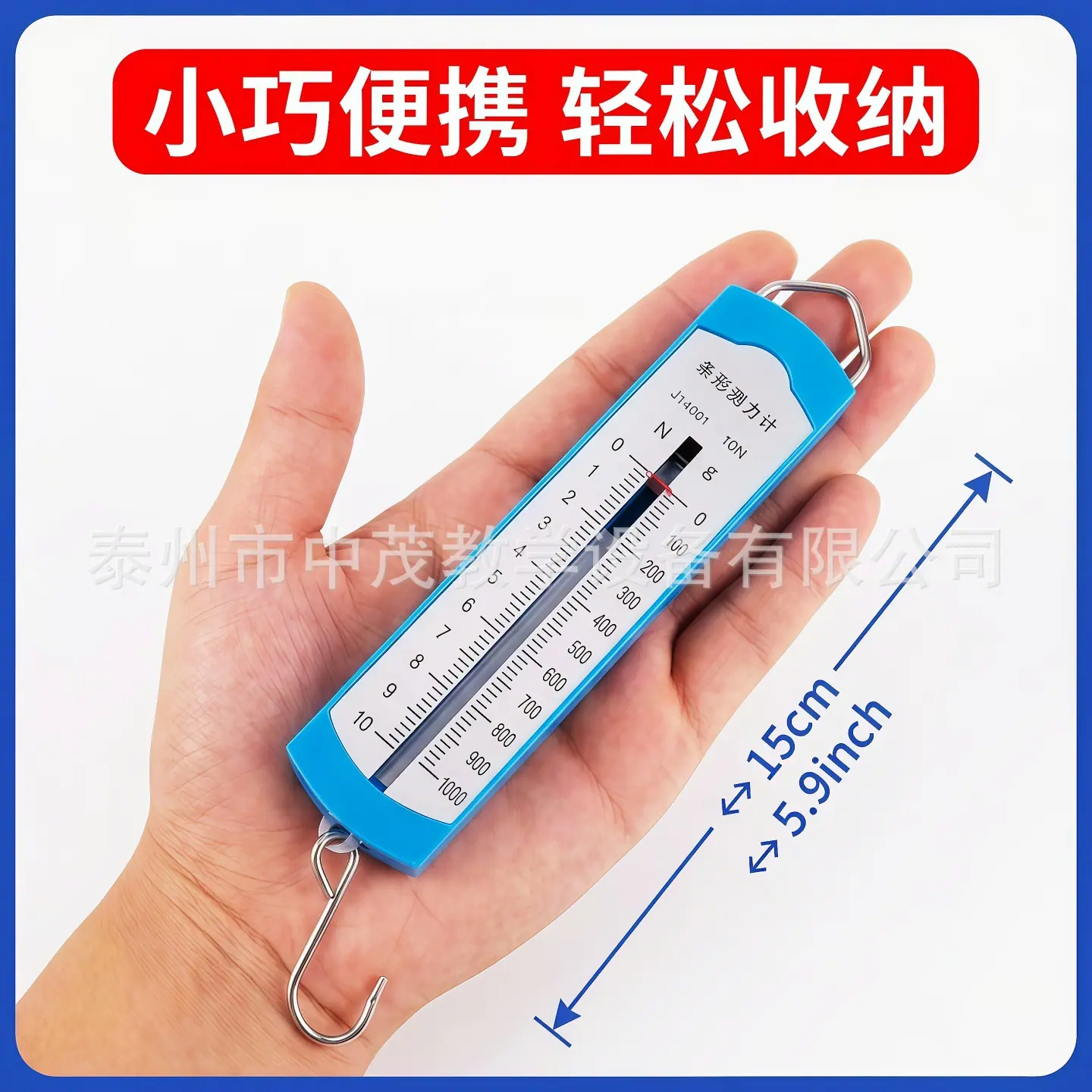 弹簧测力计 中茂4.jpg