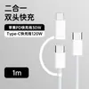 Cable de carga trenzado PD60W de uno a dos multifuncional para Apple 15 iphone16 carga rápida línea de datos transfronteriza