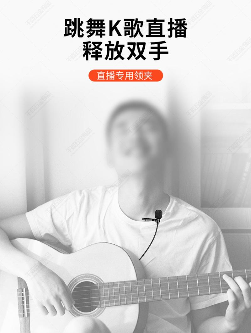 麦克风夹详情页图片_11