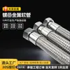 Tuerca metálica roscada de acero inoxidable 304 para manguera de metal, manguera de metal de doble rosca, manguera trenzada, al por mayor en stock del fabricante